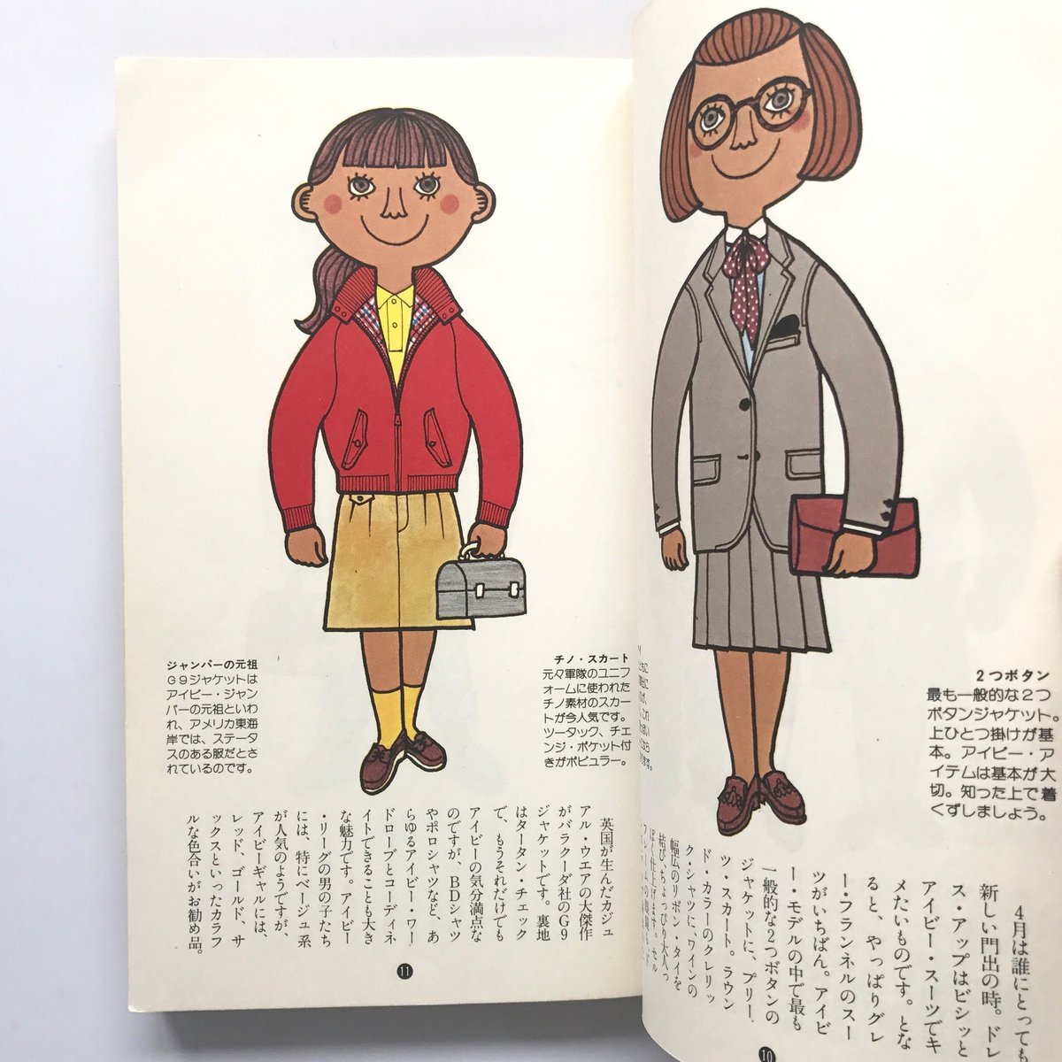Title/ 絵本アイビーボーイ図鑑、絵本アイビーギャル図鑑 2冊
