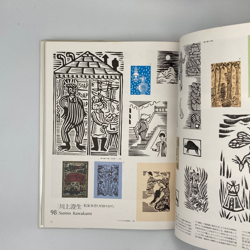 Title/ 絵本の世界 110人のイラストレーター 1、2巻セット Author