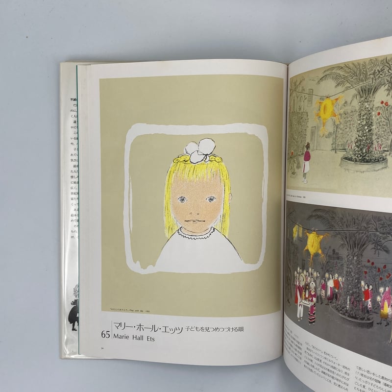 Title/ 絵本の世界 110人のイラストレーター 1、2巻セット Author