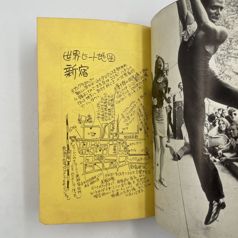 ビートロジー 乞食学入門 北田玲一郎 ノーベル書房 超希少本 1968年初版 Title/ 乞食学（ビートロジー）入門 Author/ 北田玲一郎 | COWBOOKS