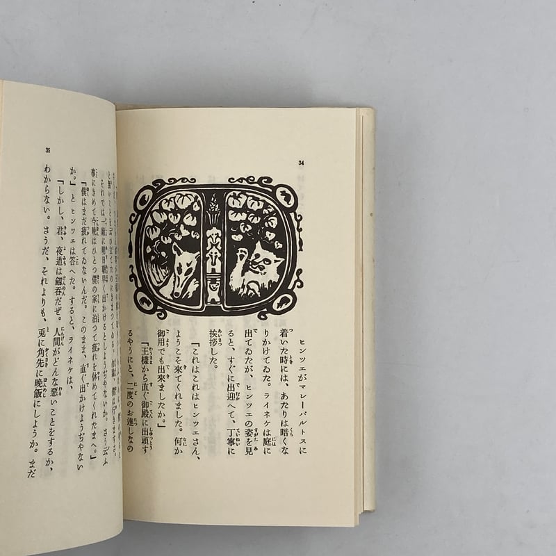 内田百閒のお伽噺集 | COWBOOKS