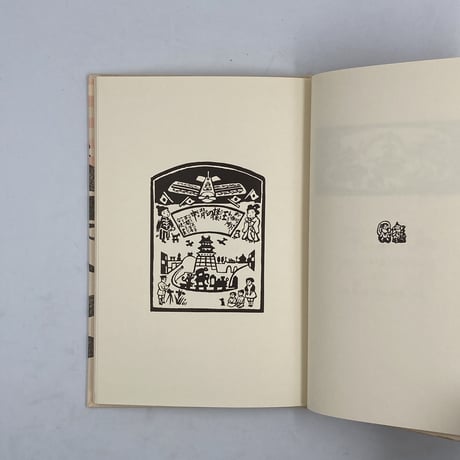 Title/ 王様の背中　Author/ 作・内田百閒　版画・谷中安規