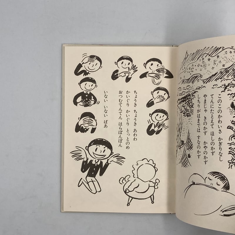 絵本 まとめ売り【童謡・わらべうた】 うたの絵本（童謡・わらべうた）｜絵本・児童書の通販【クレヨン