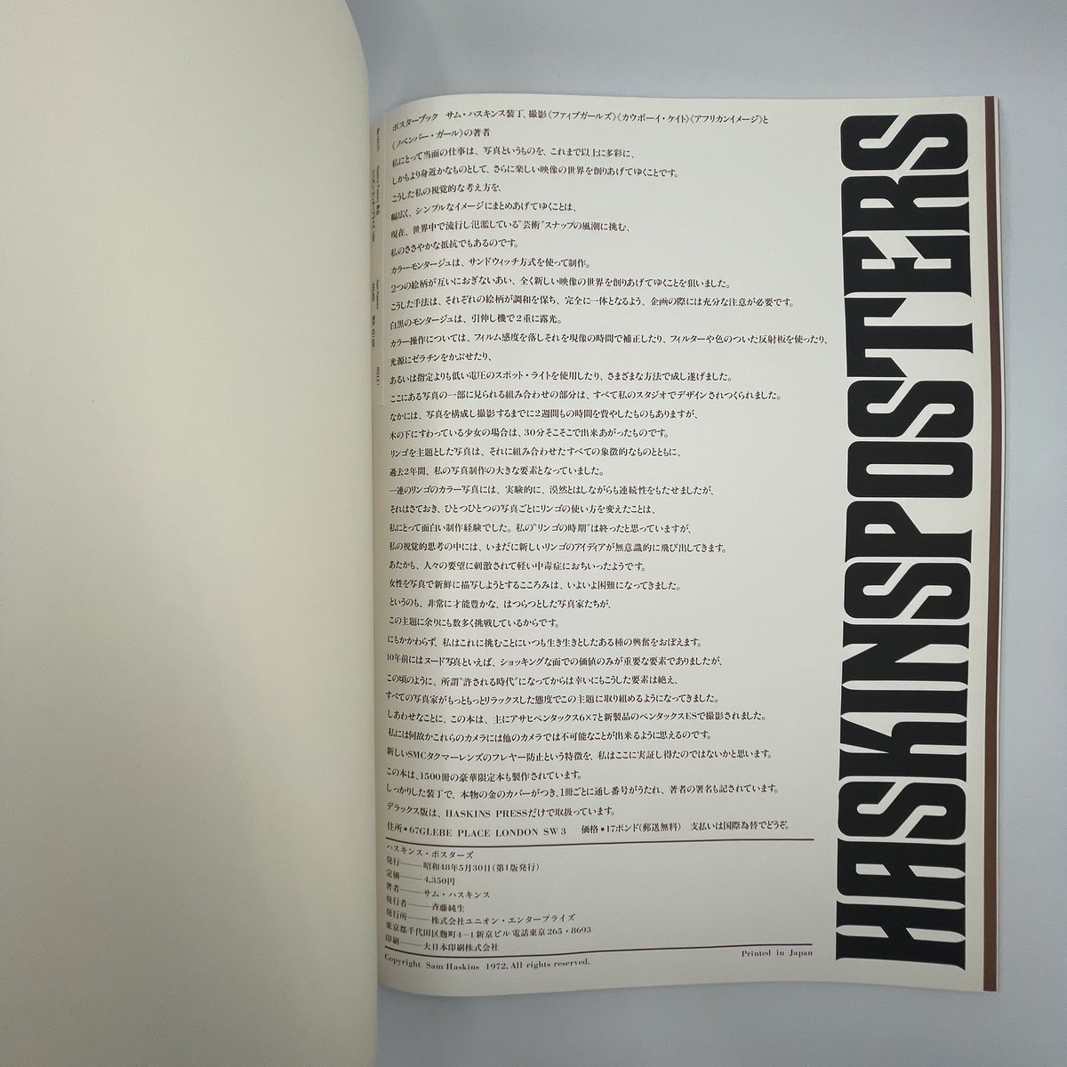 Title/ Haskins Posters <Mint Condition> Author/