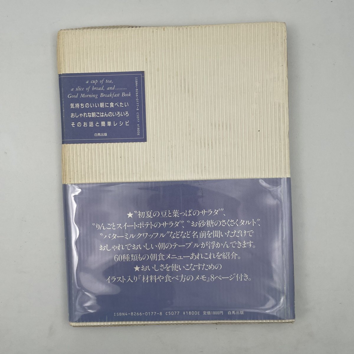 レアセット 堀井和子 レシピ本 4冊セット まとめ売り 料理本