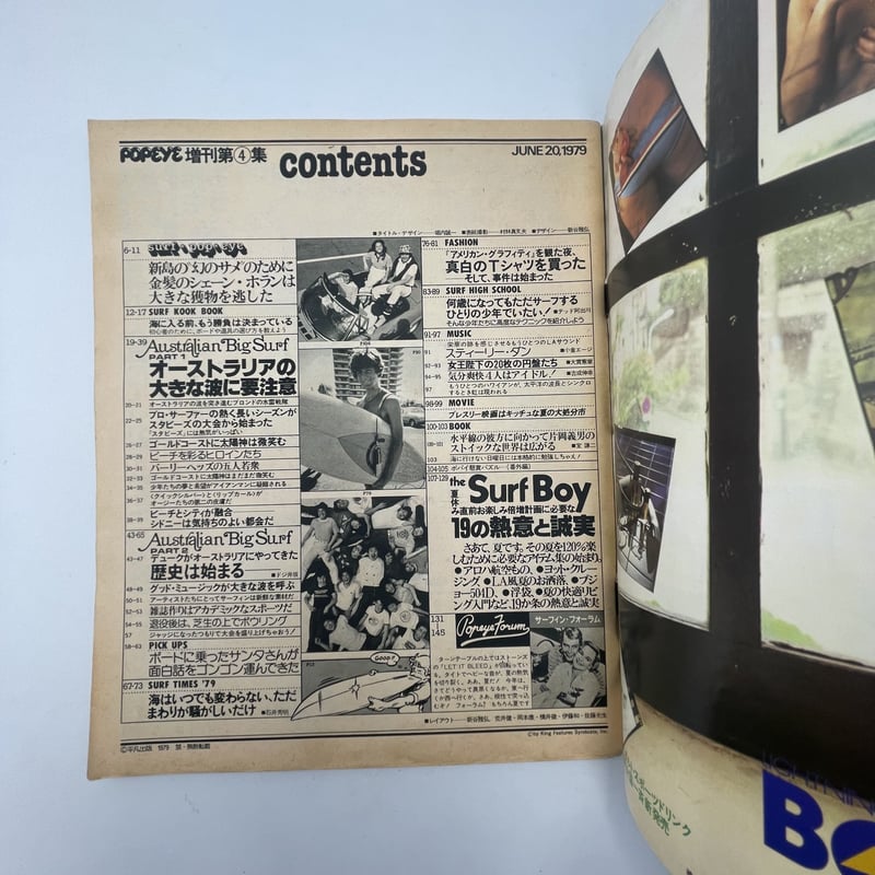 ポパイ増刊号第1集-第5集セット | COWBOOKS ポパイ増刊号第1集-第5集セット | COWBOOKS