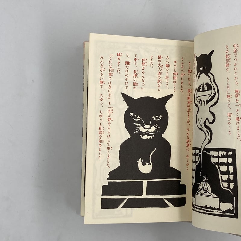 内田百閒のお伽噺集 | COWBOOKS
