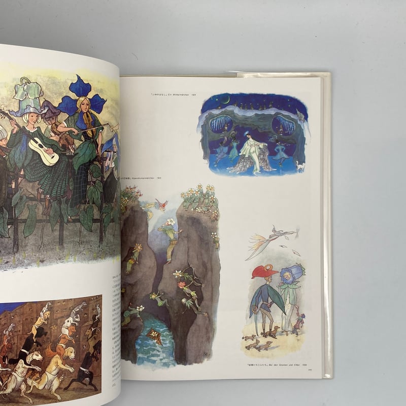 Title/ 絵本の世界 110人のイラストレーター 1、2巻セット Author