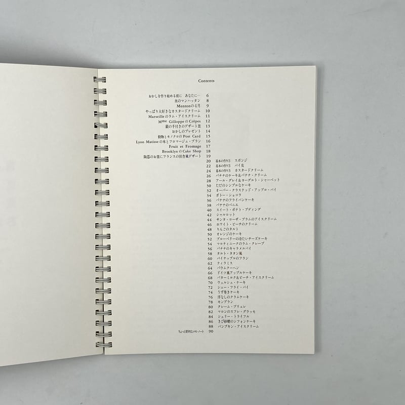 Title/ 堀井和子の気ままな気ままなおかしの本 Author/ 堀井和子 Title/ 堀井和子の気ままな気ままなおかしの本 Author/ 堀井和子