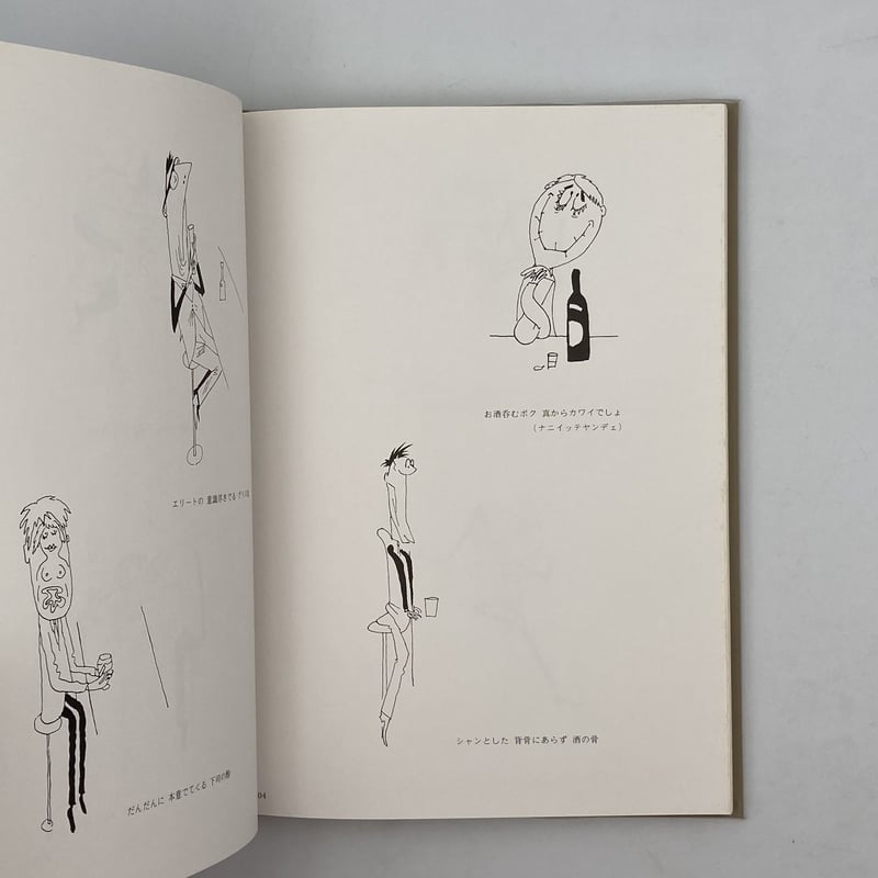 辻まこと全画集 辻まこと全画集 | 串田孫一、宇佐見英治、矢内原伊作 ほか
