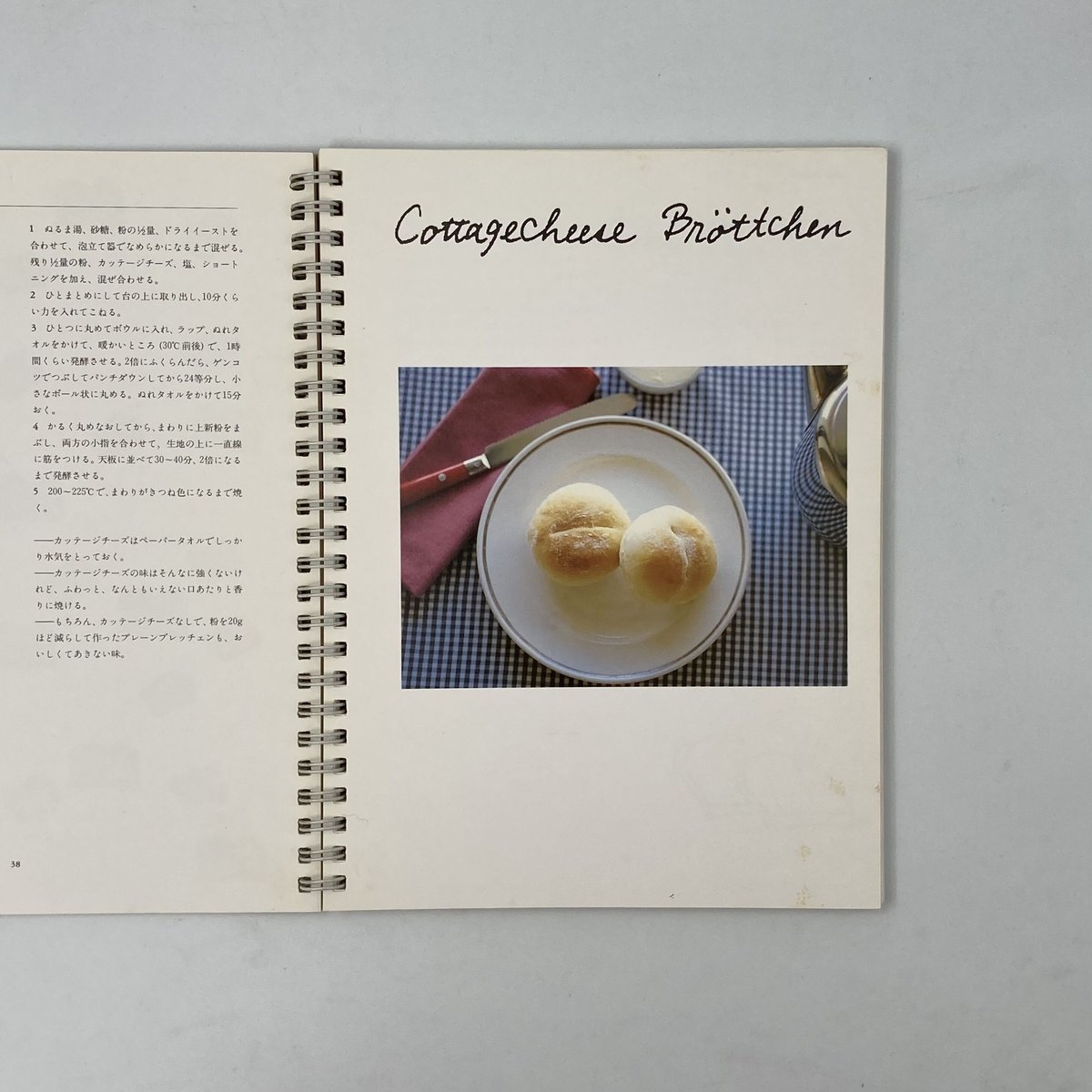 Title/ 堀井和子の気ままなパンの本 Author/ 堀井和子 | COWBOOKS