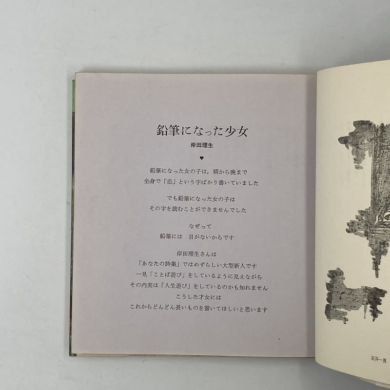 Title/ あなたの詩集 シリーズ | COWBOOKS