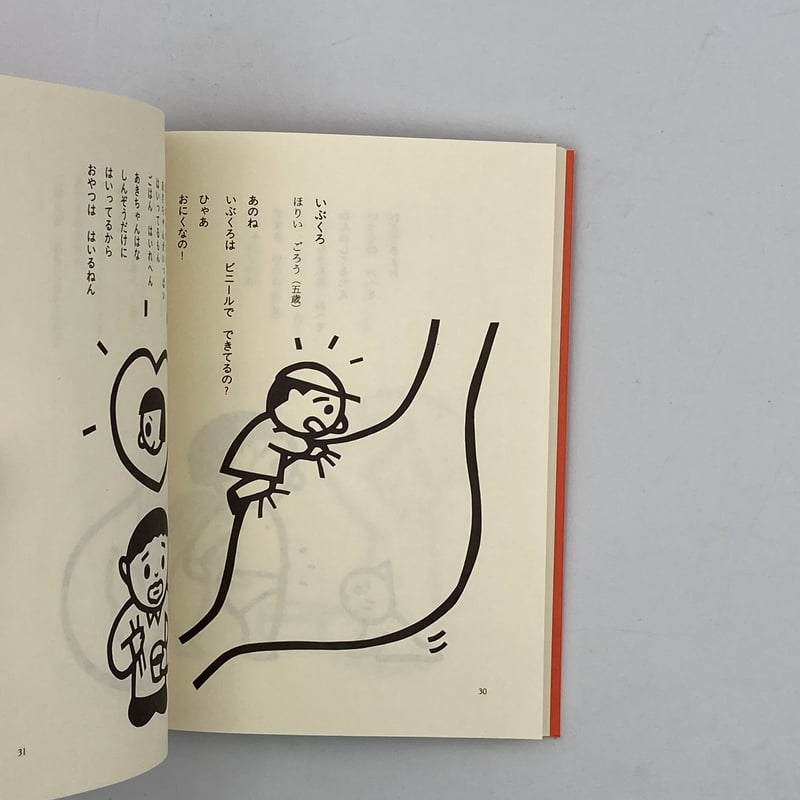 Title/ こどものひろば Author/ 編・亀村五郎 絵・東君平 | COWBOOKS