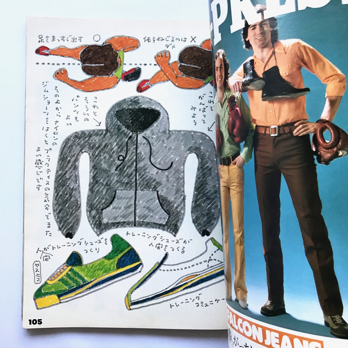 Title/ ポパイ創刊号から3号までのセット | COWBOOKS Title/ ポパイ創刊号から3号までのセット | COWBOOKS