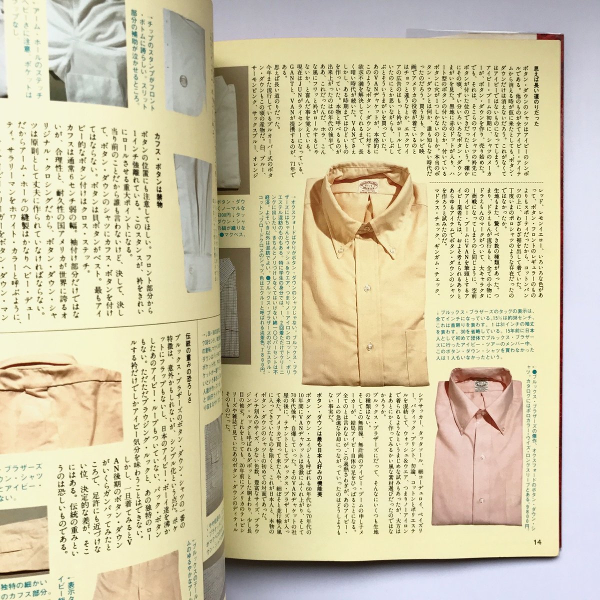 Title/ アイビー グラフィティ Author/ 馬場啓一 | COWBOOKS