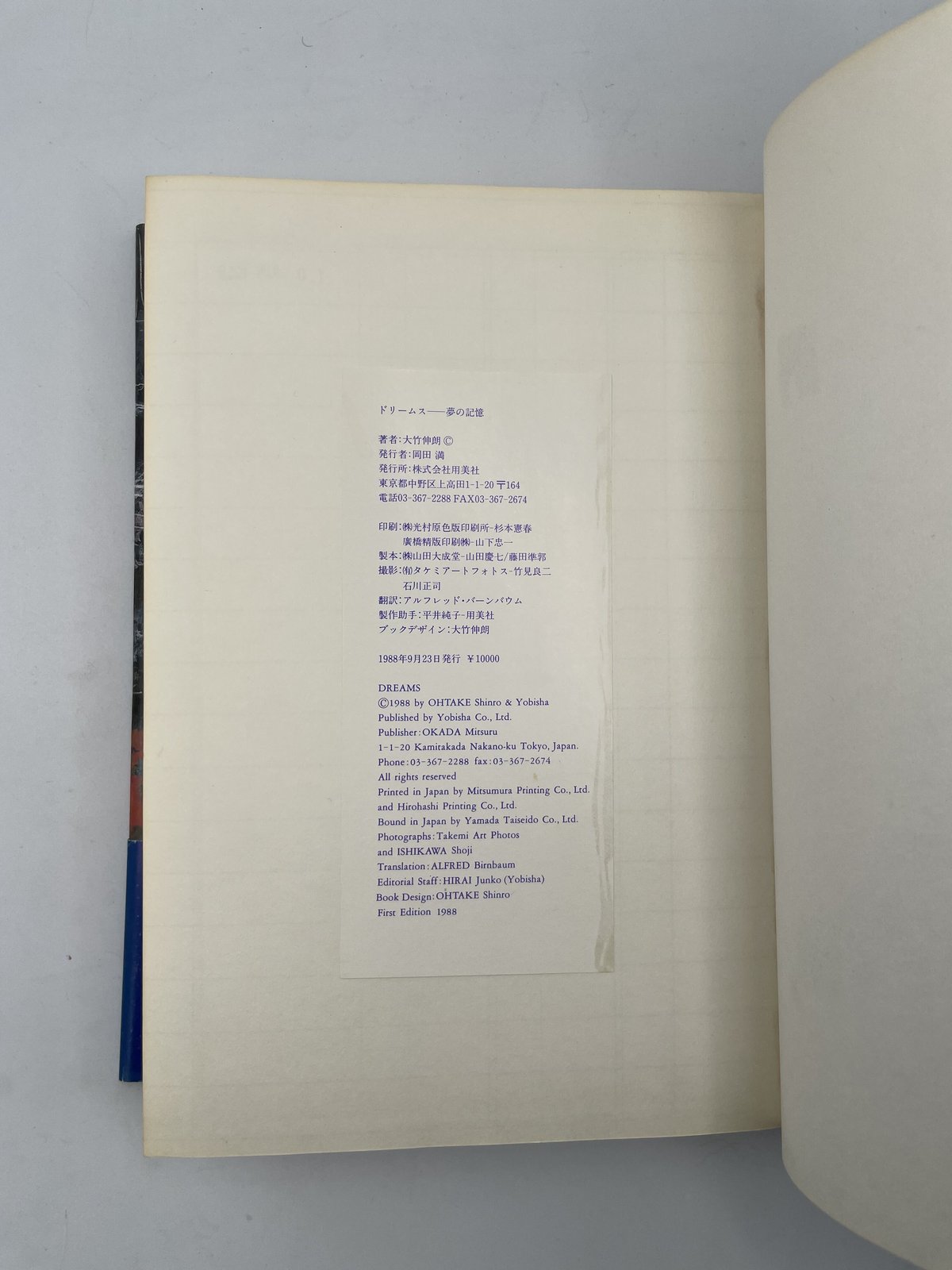 大竹伸朗　サイン本 ヤバな午後 大竹伸朗 YABAGOGO: SHINRO OHTAKE 署名本 signed