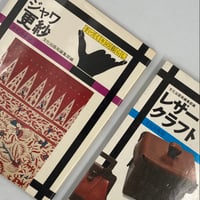 Title/ A Tale of Six Talented men（きてれつ六勇士） Auth