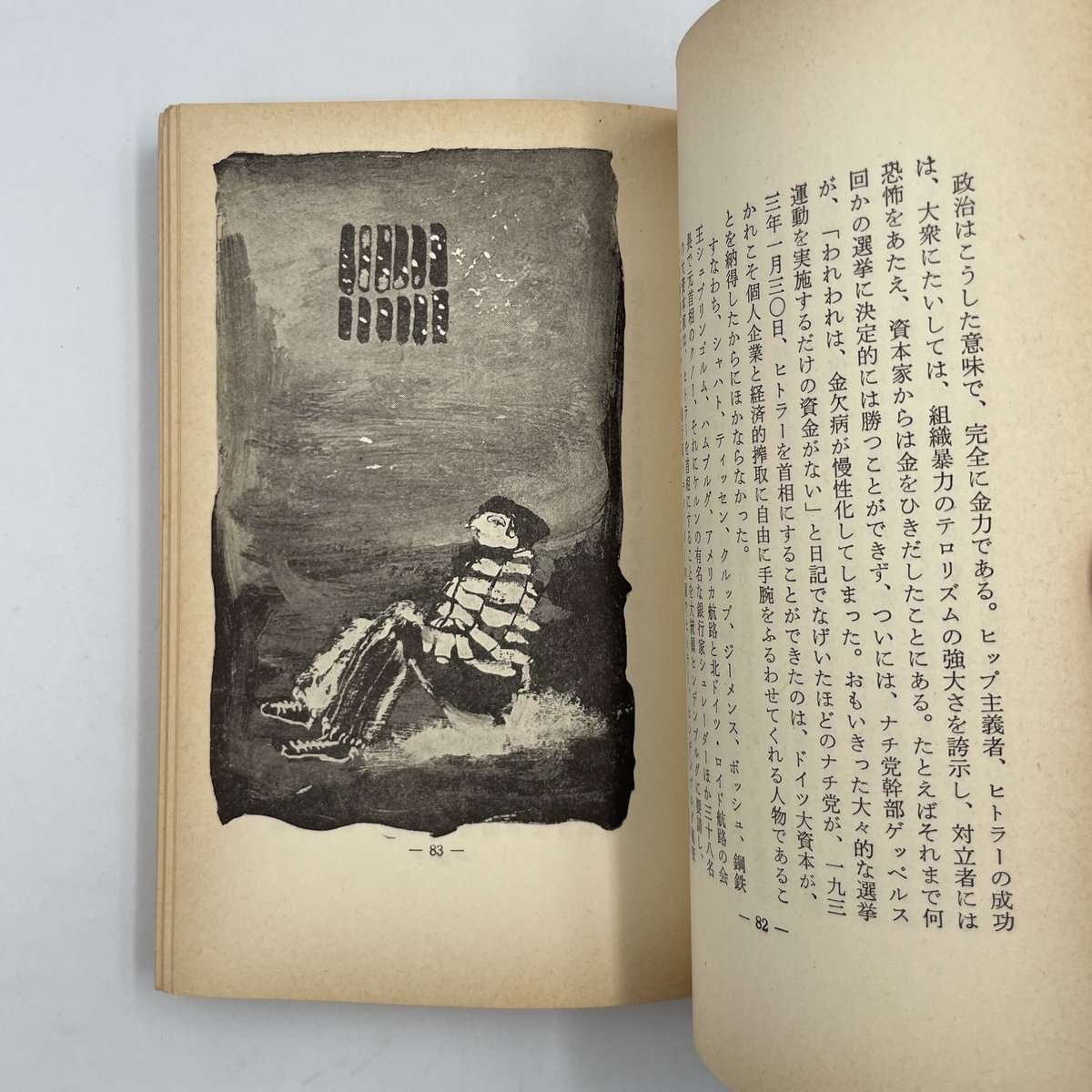 Title/ 乞食学（ビートロジー）入門 Author/ 北田玲一郎 | COWBOOKS
