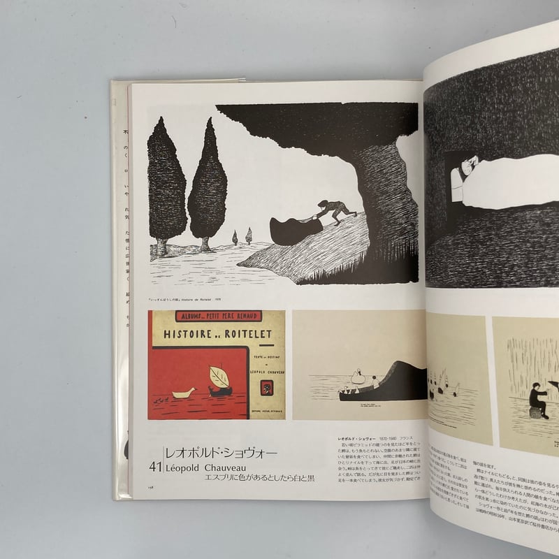 Title/ 絵本の世界 110人のイラストレーター 1、2巻セット Author