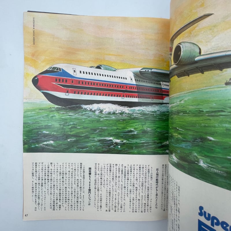 Title/ ポパイ創刊号から3号までのセット | COWBOOKS Title/ ポパイ創刊号から3号までのセット | COWBOOKS