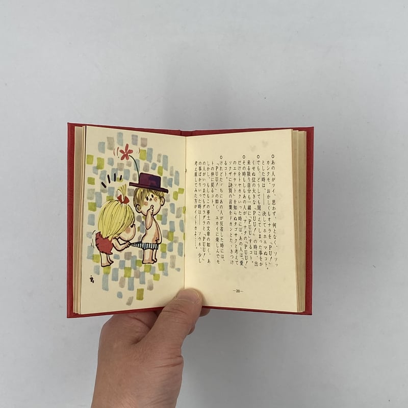 水森亜土　レコード3種 水森亜土 レコード3種 EP オー・チン・チン ハニー・ナイツ 水森