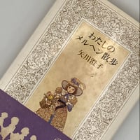 Title/ A Tale of Six Talented men（きてれつ六勇士） Auth