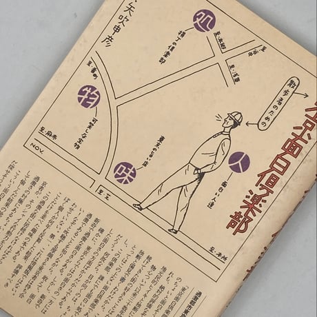 【希少本】なんでもハップンとんちん旧館物語 レオ・ハータス　絵本　レア本 希少本】なんでもハップンとんちん旧館物語 レオ・ハータス 絵本