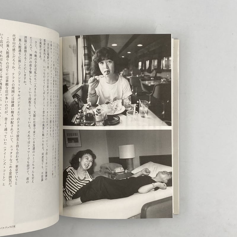 酔い痴れて 荒木陽子　写真　荒木経惟 酔い痴れて / 小説：荒木陽子 Yoko Araki 写真：荒木経惟 Nobuyoshi