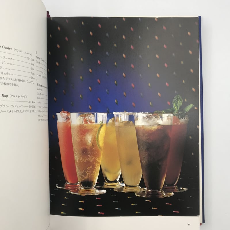 Title/ THE BAR RADIO COCKTAIL BOOK Author/ 尾崎