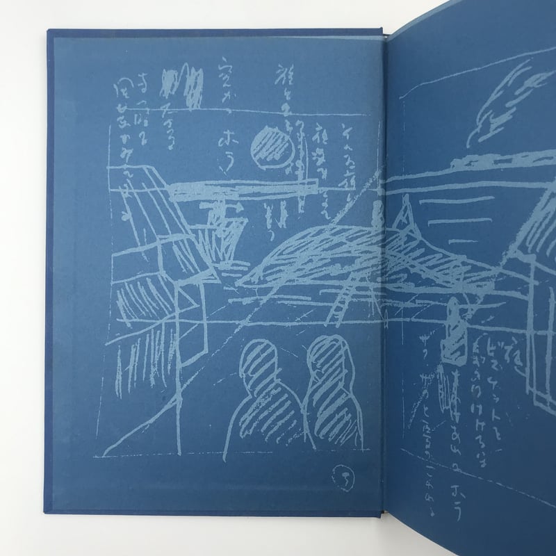 Title/ 青の時代 Author/ 安西水丸 | COWBOOKS Title/ 青の時代 Author/ 安西水丸 | COWBOOKS