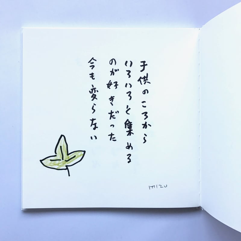 安西水丸　直筆　色紙 Title / 日々 Author / 安西水丸 | COWBOOKS