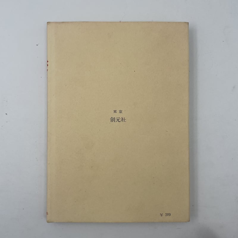 Title/ 愛について Author/ 谷川俊太郎 | COWBOOKS