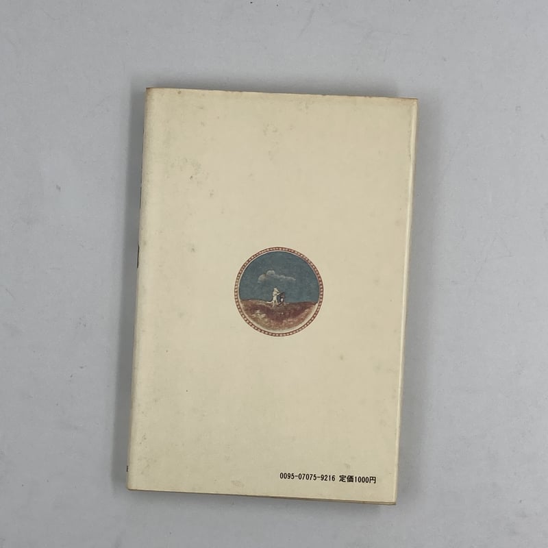 狐の裁判。内田百閒。谷中安規画。 内田百閒のお伽噺集 | COWBOOKS