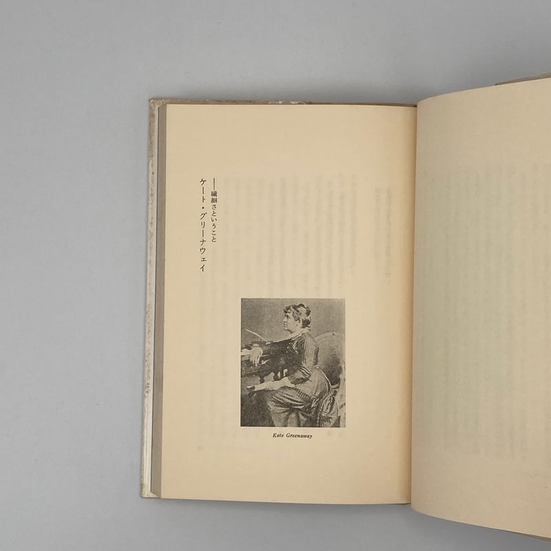 Title/ わたしのメルヘン散歩 Author/ 矢川澄子 | COWBOOKS