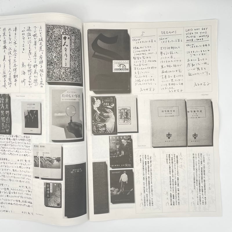 Title / 銀座七丁目書店 2025 Author / 櫛田理 | COWBOOKS