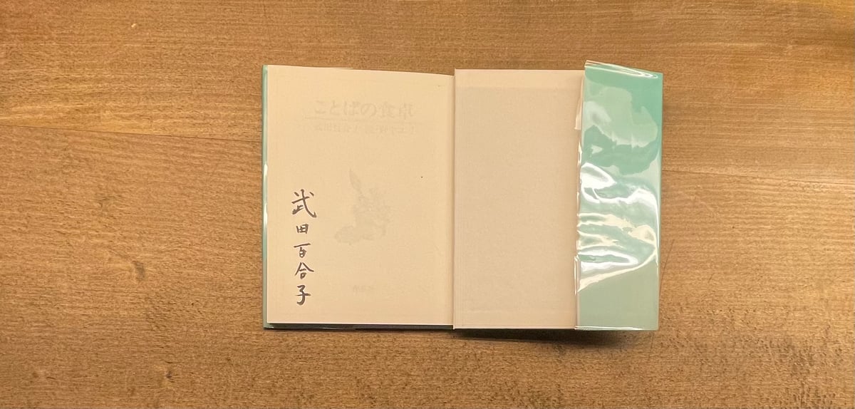 手にすると、ちょっと嬉しい署名本 | COWBOOKS
