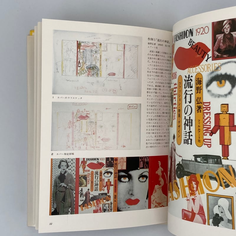 アートテクニック　ナウ　8冊セット Title/ アート・テクニック・ナウ シリーズ Author/ 粟津潔、横尾忠則