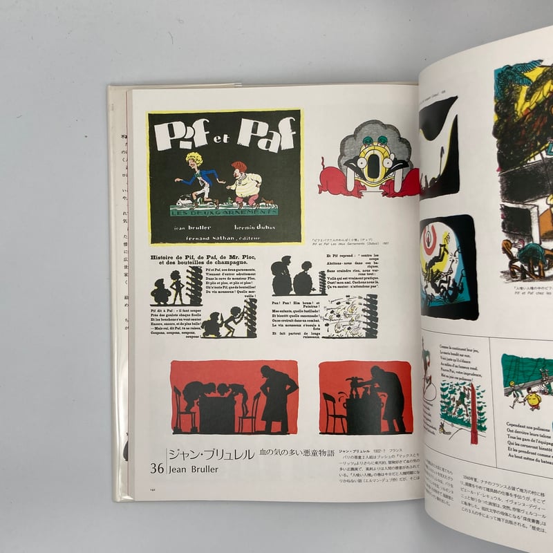 Title/ 絵本の世界 110人のイラストレーター 1、2巻セット Author