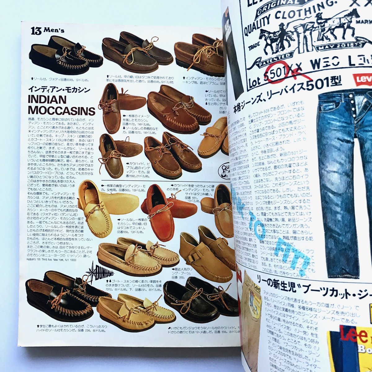 Title/ Made in U.S.A Catalog 3冊セット Author/ 木滑良 Title/ Made in U.S.A Catalog 3冊セット Author/ 木滑良