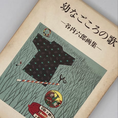 カウパレード 新聞を読むウシ #11565 カウパレード 新聞を読むウシ