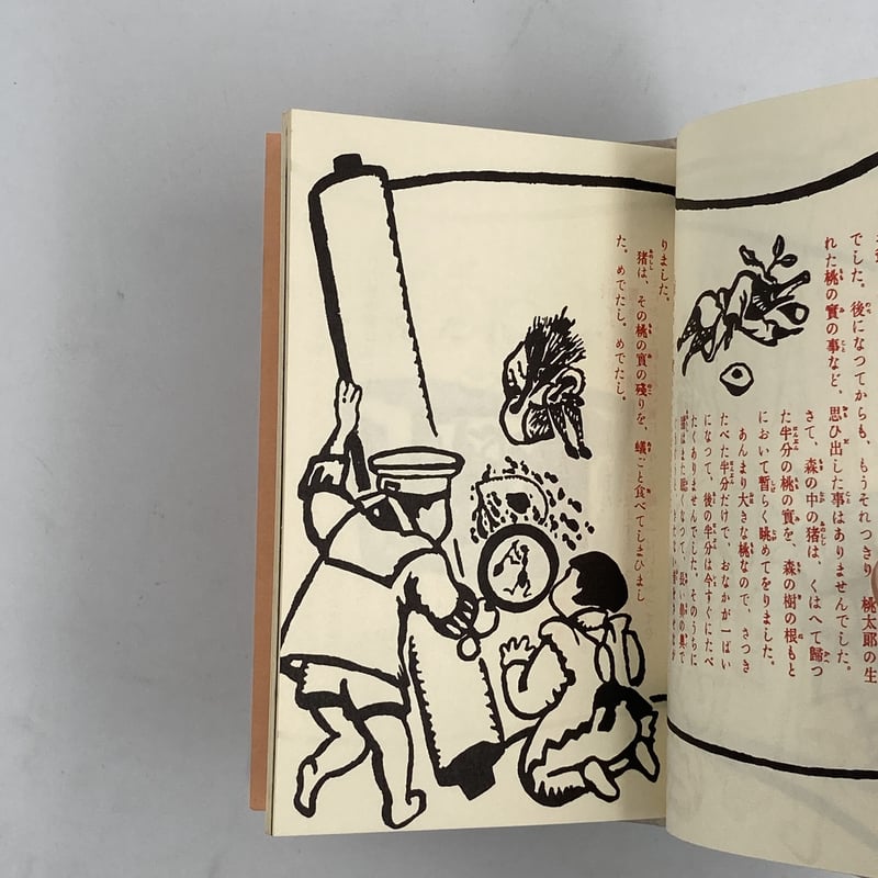 内田百閒のお伽噺集 | COWBOOKS