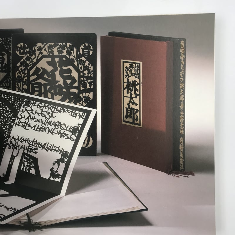 Title/ 安野光雅装幀集 Author/ 安野光雅 | COWBOOKS