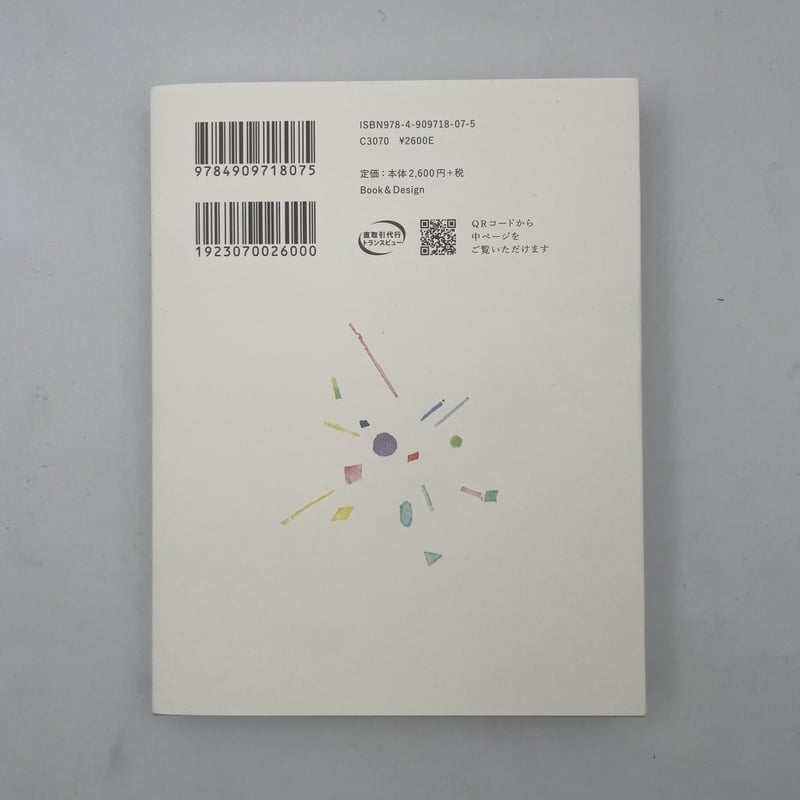 浪華の詩 木版画集　2冊 浪華の詩 木版画集 2冊