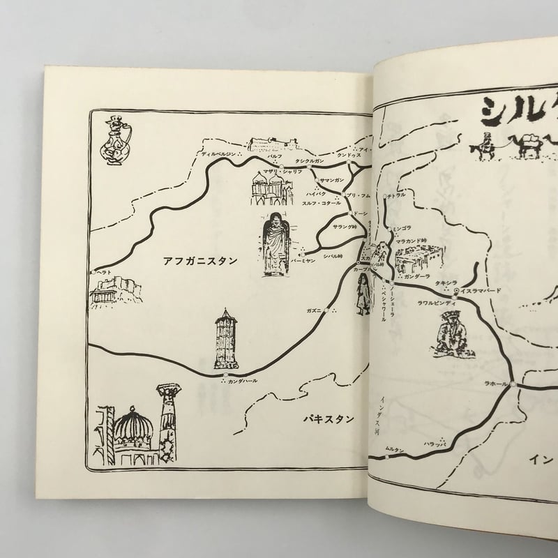 Title/ 旅は道づれシリーズ Author/ 松山善三 高峰秀子 | COWBOOKS