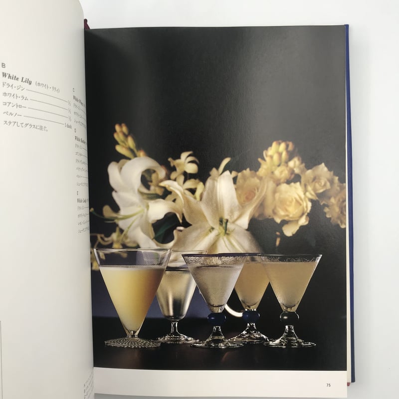 Title/ THE BAR RADIO COCKTAIL BOOK Author/ 尾崎