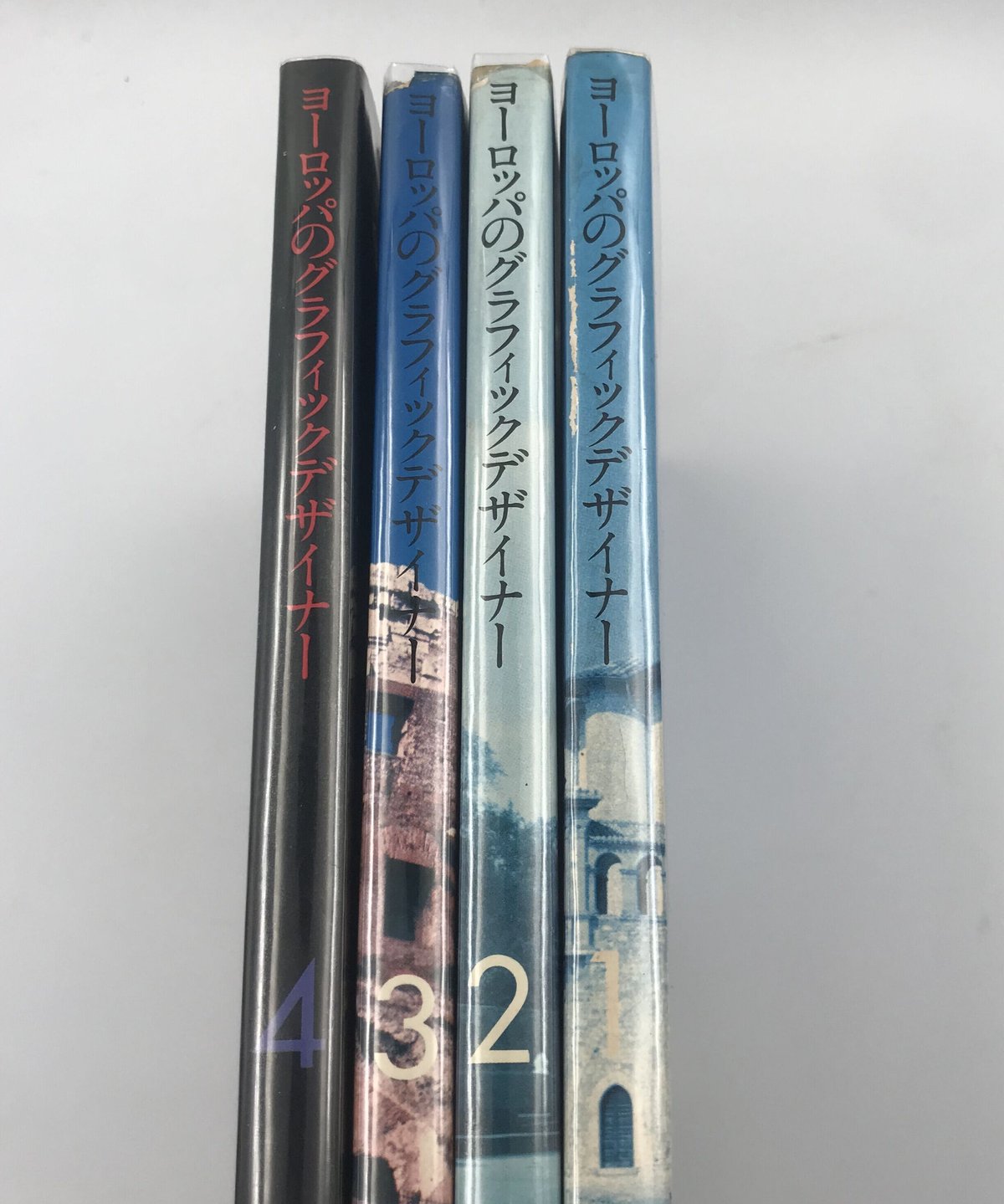 ヨーロッパのグラフィックデザイナー 1ー４ 全巻揃い ヨーロッパのグラフィックデザイナー 1 & 4 - メルカリ