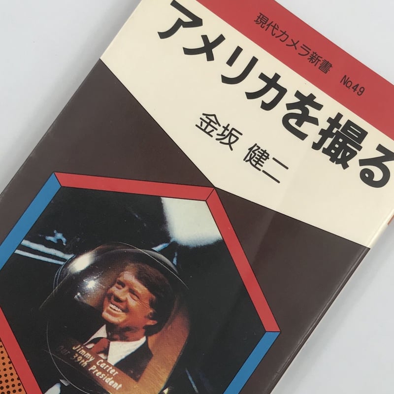 絶版品 帯付】「地下のアメリカ」金坂健二 映画 カウンター
