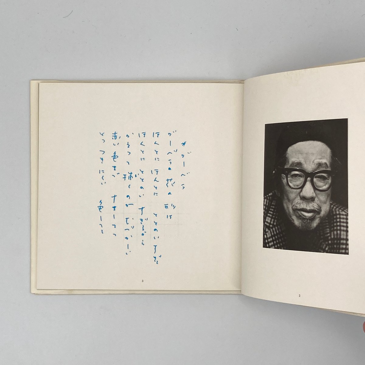 サトウハチロー 作品 詩画 Amazon.co.jp: 詩：サトウハチロー 画：水野千齢 幸せと歩調を