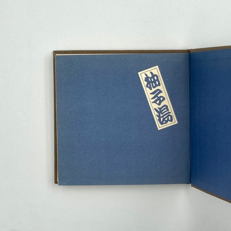 Title/ 軽い機敏な仔猫何匹いるか Author/ 土屋耕一 | COWBOOKS