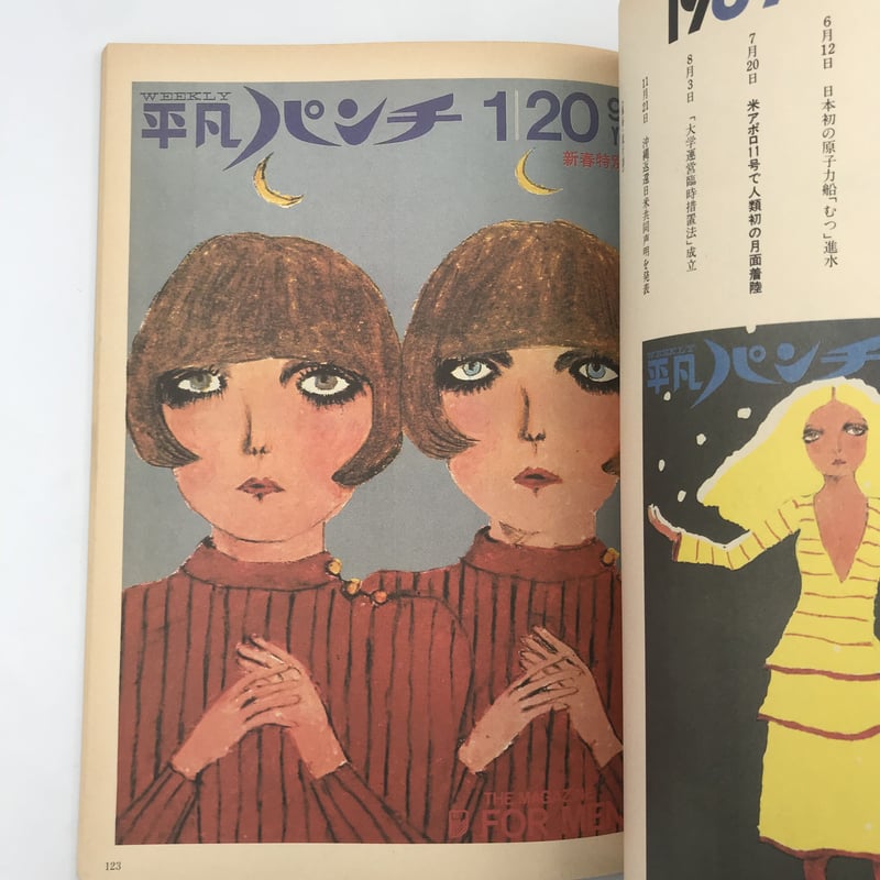 Title/ 大橋歩表紙集 Author/ 大橋歩 | COWBOOKS Title/ 大橋歩表紙集 Author/ 大橋歩 | COWBOOKS